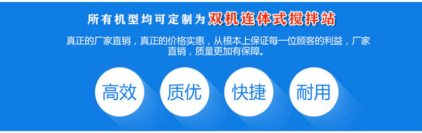 60混凝土搅拌站