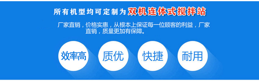 混凝土搅拌站可定制双线站